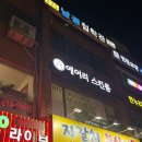 스킨에어리 | 송파구, 잠실 에스테틱 :: 에어리 스킨룸 세라링플래닝 내돈내산 후기