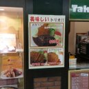 오사카함박스테이크