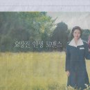 문화/ 요망진 인생 로맨스, 폭싹 빠졌수다/ 넷플릭스 드라마 ‘폭싹 속았수다’(민중이 깨어나야 나라가 바로 선다) 이미지