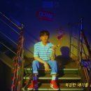 B.K 일렉트로닉 | 10CM 서울의 잠 못 이루는 밤 (Feat. 이수현) 가사 분석 라디오