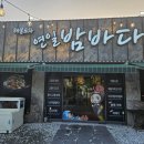 연일밤바다 장성점 이미지