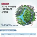 2023년 태영건설 신입/경력사원 공개채용 공고(~4/26) 이미지