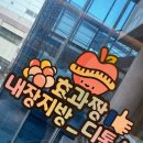 용인점핑다이어트