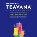 잉글리쉬드미 | [스타벅스] 티바나 음료 샷그린티라떼 솔직 후기