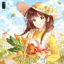 만양농장 | N-021. 황제궁 옆 마로니에 농장