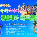 옥천농수산물축제배(7. 21-7. 22) 이미지