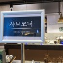 경주 풀잎채/샤브샤브, 경주뷔페맛집
