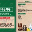 새마을회관 이미지