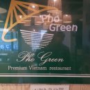 포그린(phogreen) 네이버블로그