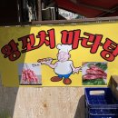 마라탕 멘보샤 훠궈 이미지