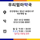 행복한우리약국 이미지
