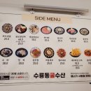 수룡동굴수산