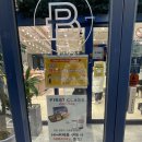 파리바게뜨 동해이도점 | :동해 베이커리: 파리바게뜨 이도점 새로오픈!