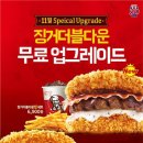 더블다운