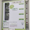 크린토피아코인워시평택 이미지
