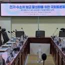 [행사후기] 전기차수소차 추진 국회토론회 - 한국사회책임투자포럼 김태한 이사 주제발표