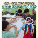 부산항 북항 무료 가족 행사 2026 <컬러링 데이> 행사 현장 및 후기