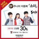 소이아동복 이미지