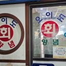 오이도전통수산시장1 이미지