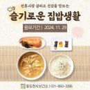 생활집밥요리 이미지