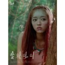 숲의 아이 이미지