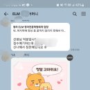 이엘엠학원