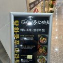탕화쿵푸마라탕 탕정역점 네이버블로그