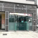 창명 하우스 이미지