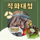 본주짓수평택안중 | 평택 안중 맛집 직화대첩 점심특선 솔직후기