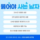 무학시장화장실(3) | 충주고압세척 으로 무학시장 하수구 뚫어주는업체