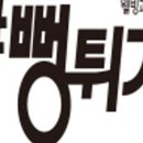 샵술안주 이미지