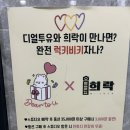 디얼투유 이미지