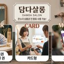 온누리미용실 - 김해시 | 온누리미용실