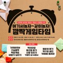 2022년 의정부시 청소년 행복 주간 및 청소년의 날 총정리!