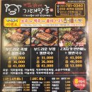 양산 삼호동 맛집 | 기대만족 양산점 족발 보쌈 반반세트