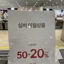 스톤헨지광명점