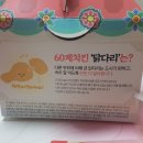 60계치킨(김포마송점) 네이버블로그