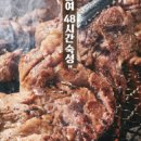 진양반갈비 이미지