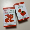 맛도 건강도 어느하나 놓치지않는 맛있는 간식 프리미엄 디저트 감이있네 곶감또개