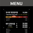 장서방 영양갈비찜 티스토리