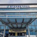 파주병원장례식장 이미지