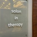 마이헤어 왕십리점 | 행당동 미용실 | 살롱인테라피, 손상모 뿌리펌, 주차 후기