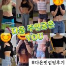 점핑운동다이어트 - 동작구 | 점핑운동다이어트