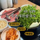 성성칼국수 - 성남시 수정구 위례광장로 300 | 성성동 맛집 등촌샤브칼국수 성성점 버섯칼국수 후기