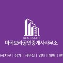 보라부동산공인중개사사무소 이미지