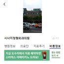 시너지정형외과의원 이미지