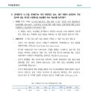 중동 사태 및 국제유가 동향(12.14) 이미지