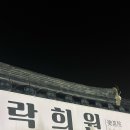 신라공주하러갑니다