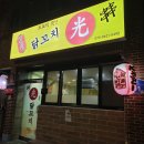닭꼬치광 이미지