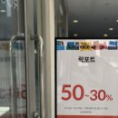 락포트롯데아울렛